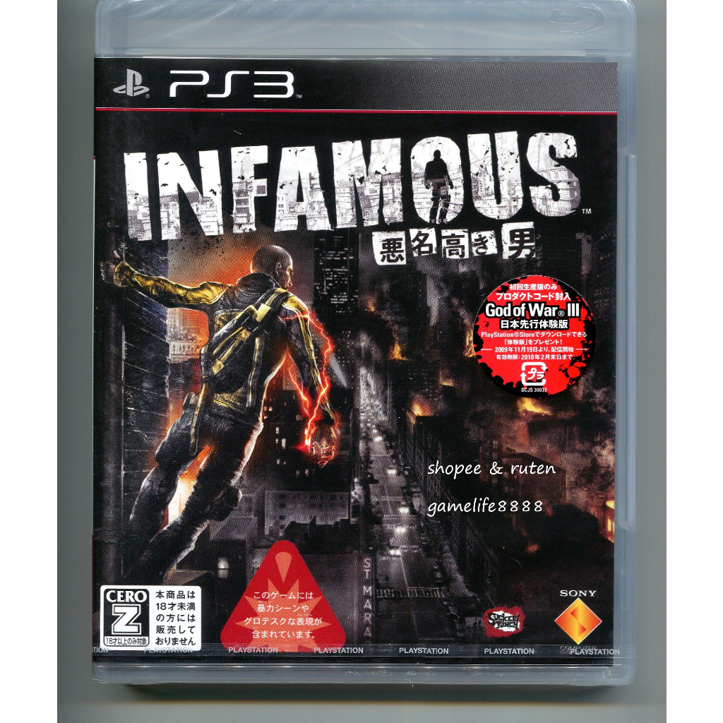 PS3 惡名昭彰1代 inFAMOUS 日版初回生產版 全新