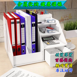 【檔案盒】桌面書架辦公桌檔案架學生書桌整理架收納盒子置物架資料架多功能 桌上層架 簡約風桌上型書架 書立 H型 伸縮