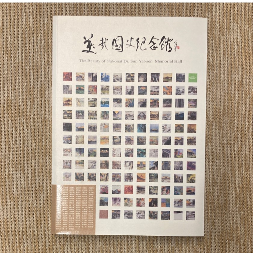 台灣史詩大展：吳昊、劉國松、黃銘昌、楊茂林、倪再沁、李民中、顧世勇│皇冠藝文中心／美哉國父紀念館│國父紀念館編