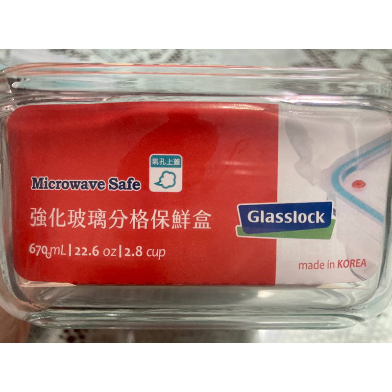 （免運）（買一送一）Glasslock強化玻璃分格保鮮盒 670ml 玻璃密封盒 便當盒 100%韓國原裝進口