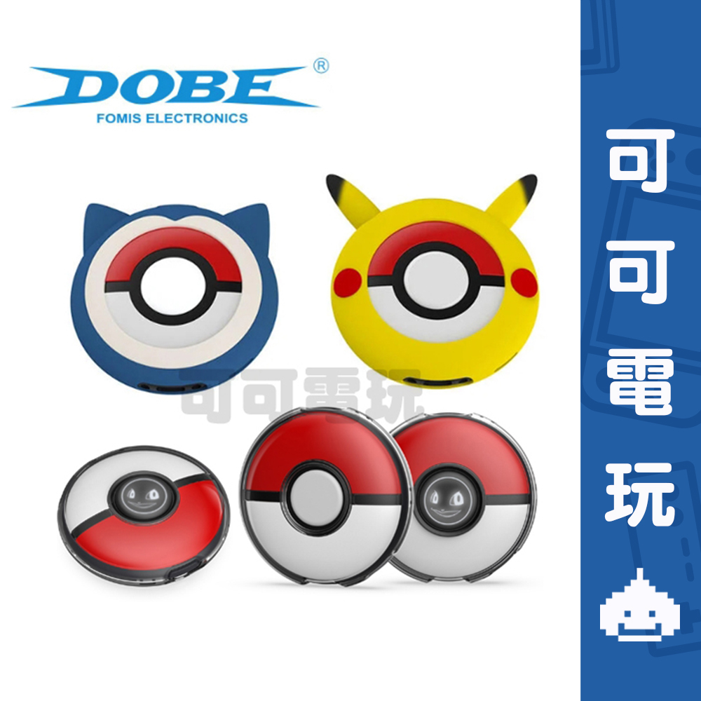 DOBE Pokemon GO Plus 造型保護套 矽膠套 水晶殼 皮卡丘 卡比獸 保護套 保護殼 現貨【可可電玩】