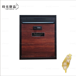 鐵質木紋信箱(贈小掛勾貼片) 臺灣出貨 開立發票 信箱 密碼鎖 信箱郵筒 信箱防水 密碼信箱-時光寶盒8685