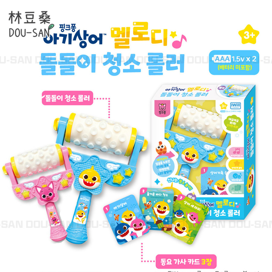 【林豆桑】現貨✨韓國代購 碰碰狐x鯊魚寶寶 聲光音樂滾輪玩具 清潔滾輪玩具 Pinkfong Babyshark