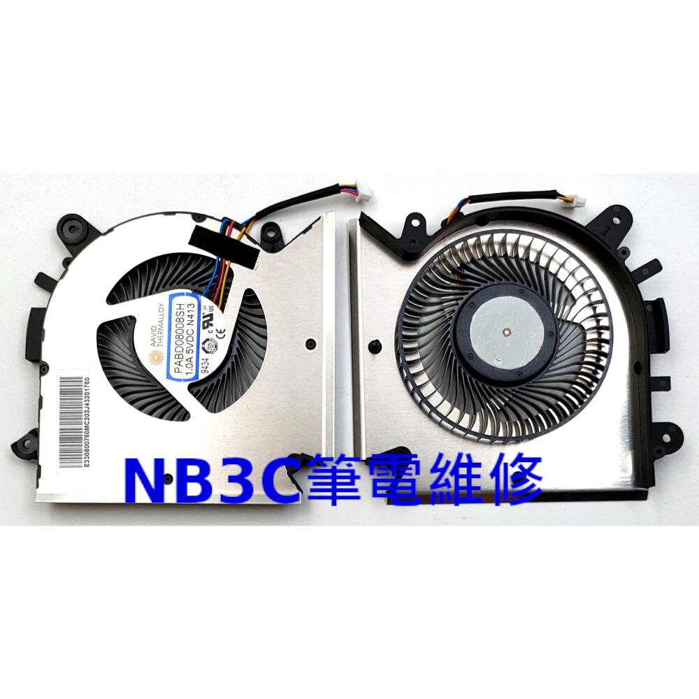 【NB3C筆電維修】 MSI GF63 GF65 8RD MS-16R1 8RC 風扇 筆電風扇 散熱風扇 CPU 風扇