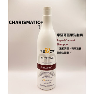 -CHMC- 義大利原裝 現貨當天寄出 YELLOW 重構修復 摩洛哥堅果洗髮精 500ml/1.5L