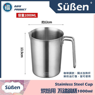 【臺灣現貨】烘焙【馬林糖專用打發杯】不鏽鋼杯1000ml 隔水加熱杯咖啡拉花鮮奶油打發烘焙餐飲調飲調酒蛋白霜裱花蛋糕可用
