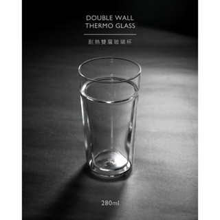 鉅咖啡~ 臺灣製 280ml 耐熱雙層杯 280cc 雙層玻璃杯 耐熱玻璃杯 水杯 玻璃杯 雙層杯 杯子 耐熱雙層玻璃杯