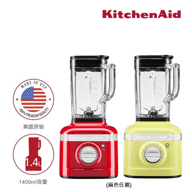 【KitchenAid】高速美型全營養多功能調理機 果汁機 榨汁機 (1.4L 熱情紅/草原綠)