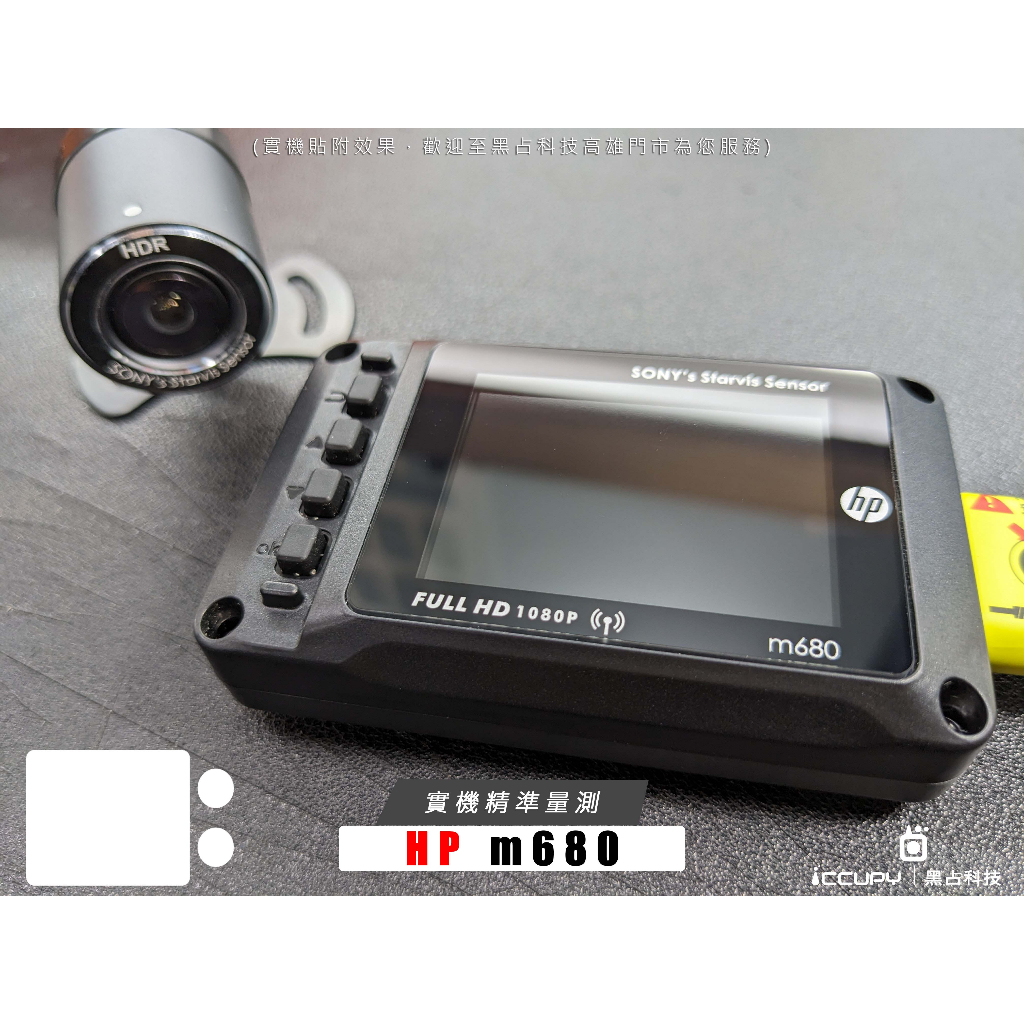 iCCUPY黑占科技-HP m680 螢幕保護貼&amp;鏡頭保護貼 現貨供應 (高雄出貨)