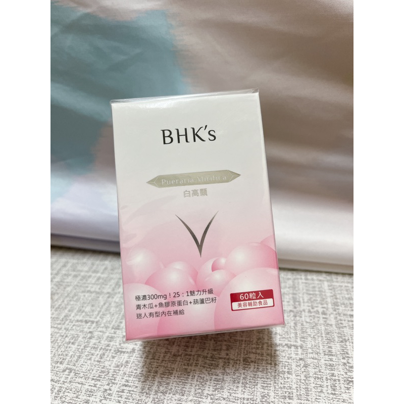 BHK’S BHK bhks 高白顆膠原蛋白錠60顆（全新未拆封）下單即出貨。