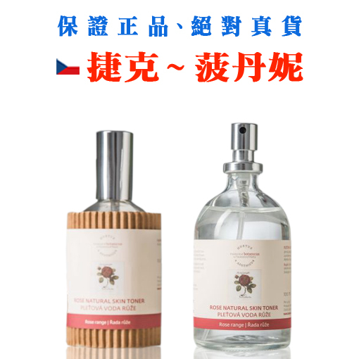 玫瑰菁華露(玫瑰花水)100ml 【現貨】效期 2025 年 11月【捷克-菠丹妮】