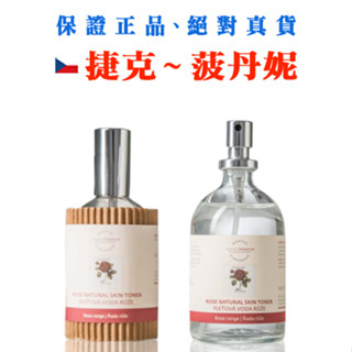 玫瑰菁華露 (玫瑰花水)100ml 【現貨】效期 2027 年 4 月【捷克-菠丹妮】