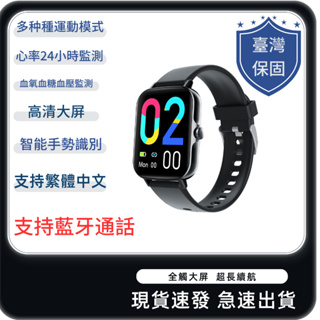 台灣現貨 新款F107智能手錶 戶外運動手錶 高清大屏 持久續航 防水手錶 支持藍牙通話 血壓血壓監測 體溫監測