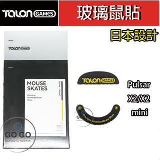 TALONGAMES 滑鼠 Pulsar X2 X2 mini 有線 無線 玻璃 電競 滑鼠 腳貼 鼠腳 鼠貼