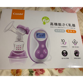 Combi自然吸韻電動吸乳器 二手 電動擠奶器 電動吸奶器