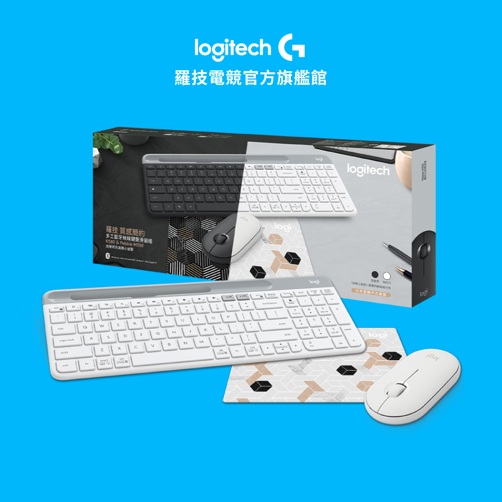 Logitech G 羅技 K580+M350 無線藍牙鍵鼠禮盒組