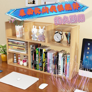 【書架】桌面上兩層書架 簡易 兒童 桌面小書架 置物架 辦公室 宿舍 二層書櫃 桌面收納 拾木 收納櫃 簡約書架 加寬