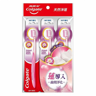 Colgate 高露潔 天然淨蓮牙刷(3入) 顏色隨機出貨【小三美日】 DS015386A