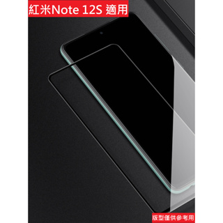 紅米note 12s 玻璃保護貼 鋼化玻璃膜 9H 滿版 非滿版 鋼化膜 玻璃貼 保護貼 防刮 保護膜 Redmi