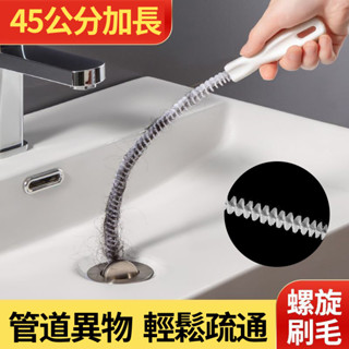 💪本地出貨12H💪管道疏通器家用浴室洗臉水池清潔刷筦道彎曲刷子下水管毛髮清理器水管疏通刷清潔刷水管刷水管疏通器水槽疏通器