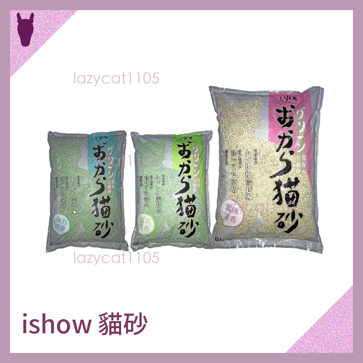 ❰MJ寵物二館❱	ishow環保豆腐砂 三種味道 6L