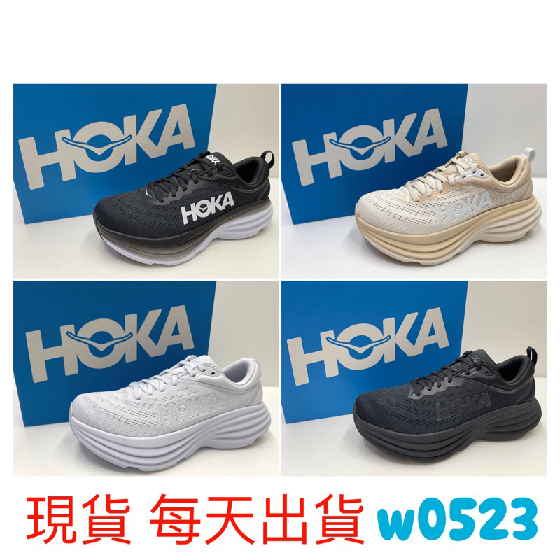現貨 HOKA 女 Bondi 8 寬楦 路跑鞋慢跑鞋 全黑厚底 HO1127952SSEG HO1127952WWH