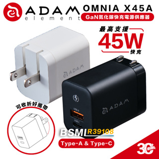 亞果元素 ADAM 充電頭 雙孔 OMNIA GaN 45W Type A C PD 充電器 iphone 14