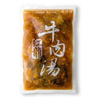 【EZY購】紅龍 - 冷凍牛肉湯 450g (滿千免運)