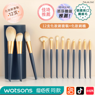『24H現貨』 刷具 化妝刷 刷具套裝 刷具組 星動化妝刷屈臣氏化妝刷套裝眼影修容腮紅粉底散粉高光美妝便攜刷子全套正品
