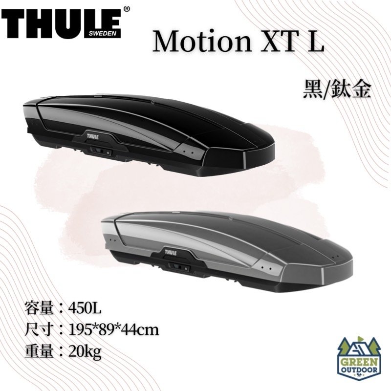 江大露營】THULE Motion XT L (450 L)｜專業車頂安裝X頂級實用美觀