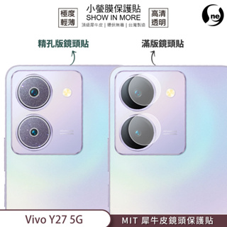 【小螢膜-鏡頭保護貼】Vivo Y27 5G 鏡頭貼 精孔滿版 2入犀牛皮MIT抗撞擊高清刮痕修復防水塵