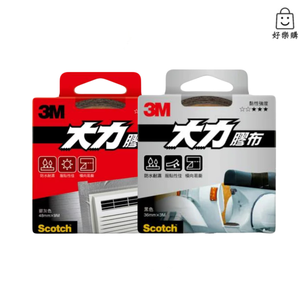 【好樂購】3M 大力膠帶 1309B / 1309S 48mm*9m 膠帶 防水膠帶 丁基膠帶 強力膠帶 修補膠帶