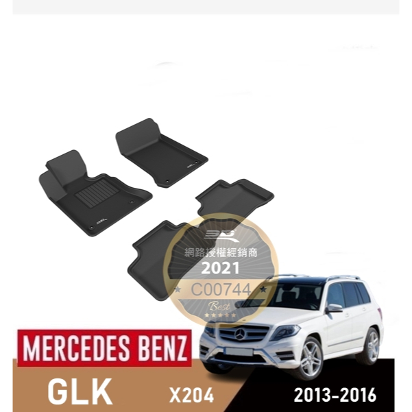 （蝦皮代開發票）免運 賓士 3D 卡固 BENZ GLK 2013+ X204 腳踏墊 後箱墊 防水 踏墊 公司貨 腳墊