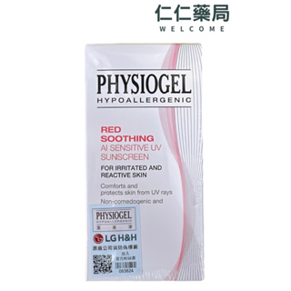 潔美淨層脂質AI輕透防曬霜40ml SPF50+PA+++【仁仁藥局】防曬霜