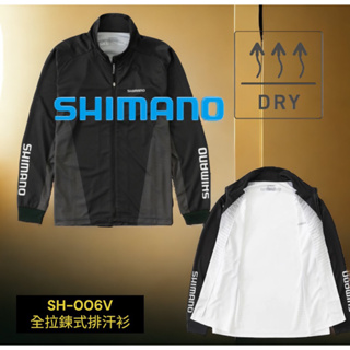 海天龍釣具~ SHIMANO 22年新款 SH-006V全拉鍊式排汗衫