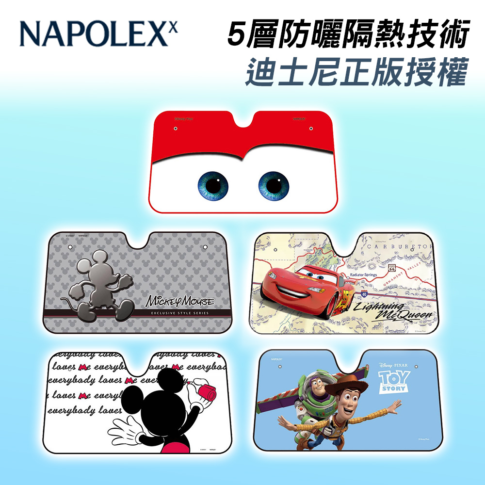 【Napolex】迪士尼前檔遮陽板(L) 多款可選 米奇 Cars 玩具總動員