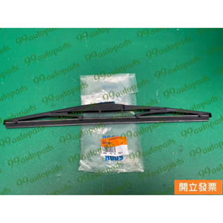 【汽車零件專家】三菱 蝨目魚 SAVRIN 2.0 2.4CW751488 雨刷 雨刷片 尾門雨刷片 後擋雨刷片 原廠