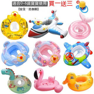 兒童浮圈 遊泳圈 漂浮泳具 防側翻 浮力圈 寶寶座圈 嬰兒小孩 坐圈男孩女孩 充氣玩具 救生圈