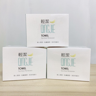 QINGJIE 輕潔 洗臉巾 100張/盒 洗臉巾 清潔巾 潔顏巾 美容巾 嬰幼兒巾 卸妝巾 拋棄式毛巾 臺灣製洗臉巾