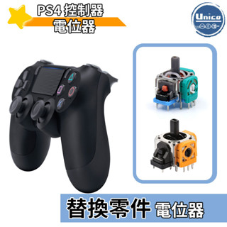 PS4 10K 控制器 電位器 P4 手把 料件 零件 維修 DIY