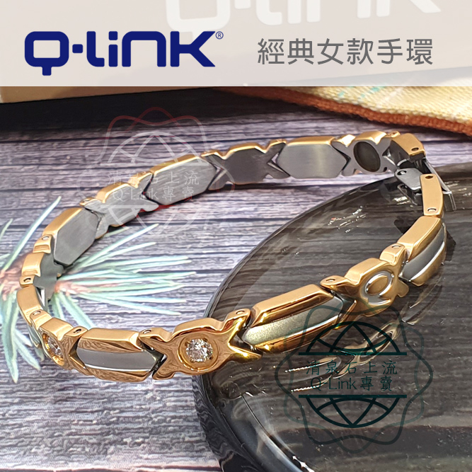 Q-Link經典能量手環 量子手環 經典女款 情緒、專注力、抗電磁波 QLINK q link qlink Q Link