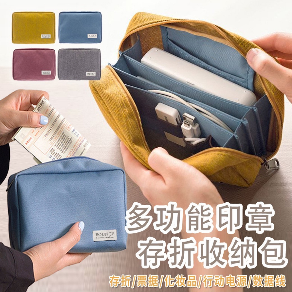 多功能印章存摺護照收納包 收納包 旅行包 分類包 內包 行李箱 護照夾 護照包