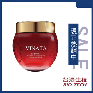 【臺酒生技】AOC活性多酚抗老敷膜 55g 厚敷密集調理 晚安薄擦 兩用合㇐ 鎖水防護 清爽無悶感 國家級品牌 品質保證