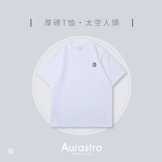 【Aurastro】短袖上衣 上衣 純棉T恤 重磅T 短袖T恤 棉T 太空人 素T 短袖 純棉t恤女 A402