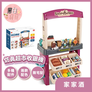 55件組豪華雪糕店 模擬立式超市收銀機(雪糕店 冰淇淋店) 美型配色 收銀機、銷售檯 扮家家酒玩具