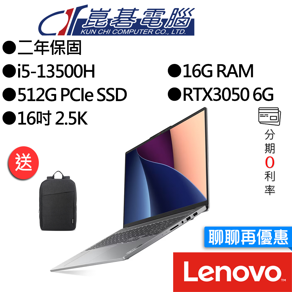 Lenovo聯想 IdeaPad Pro 5 83AQ001XTW 16吋 效能筆電