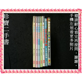 【珍寶二手書Fs39c】神奇寶貝金銀版5 霍爾的移動城堡1