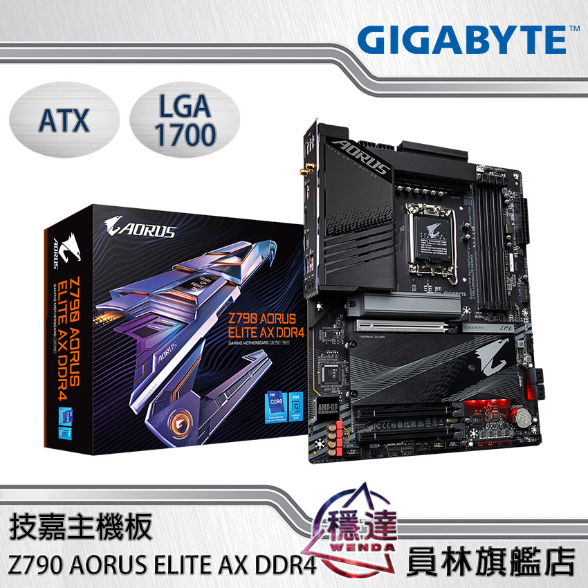 【技嘉 主機版】GIGABYTE Z790 AORUS ELITE AX DDR4 INTEL