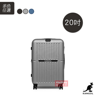 KANGOL 英國袋鼠 行李箱 20吋 HK8175 可加大 登機箱 TSA海關鎖 旅行箱 60253702 得意時袋