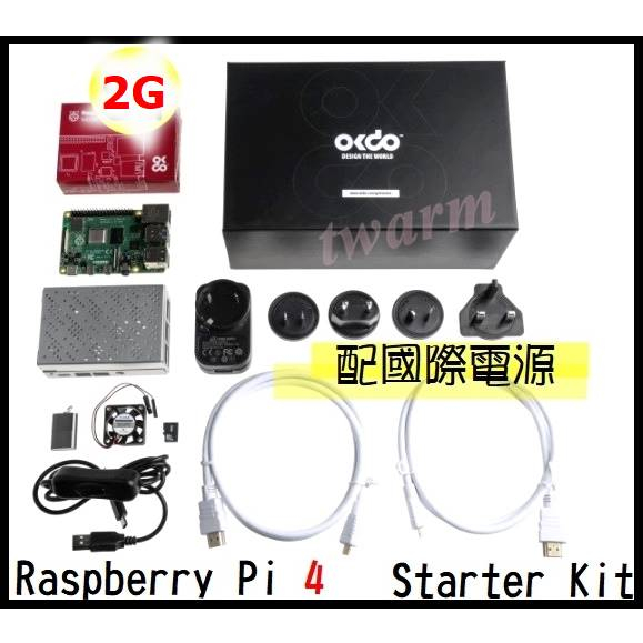 現貨＊Raspberry Pi 4 Model B Starter Kit（特價，限量，限時，限購）2G、4G、8G可選